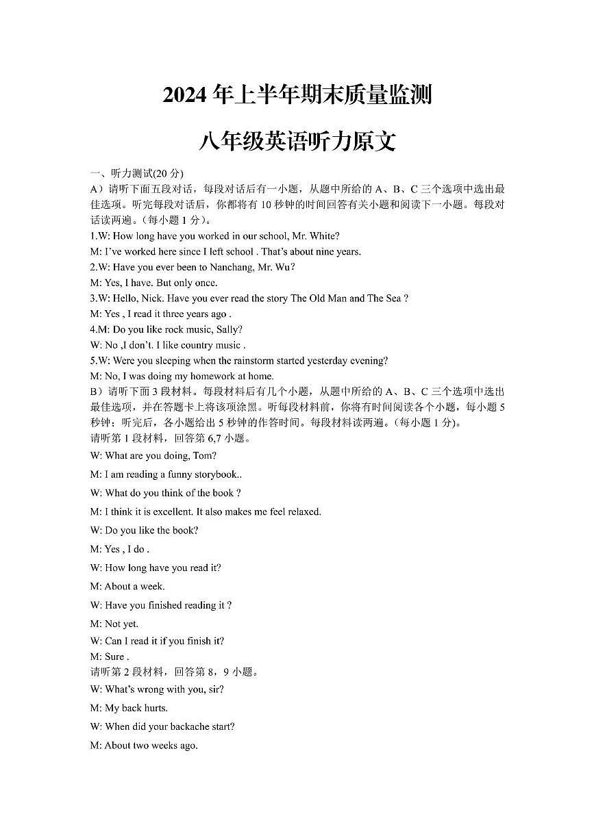 八年级英语试卷听力原文第1页