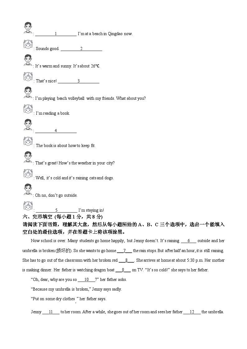 山西省(朔州市,阳泉市2024-2025学年七年级下学期5月月考英语试题第3页