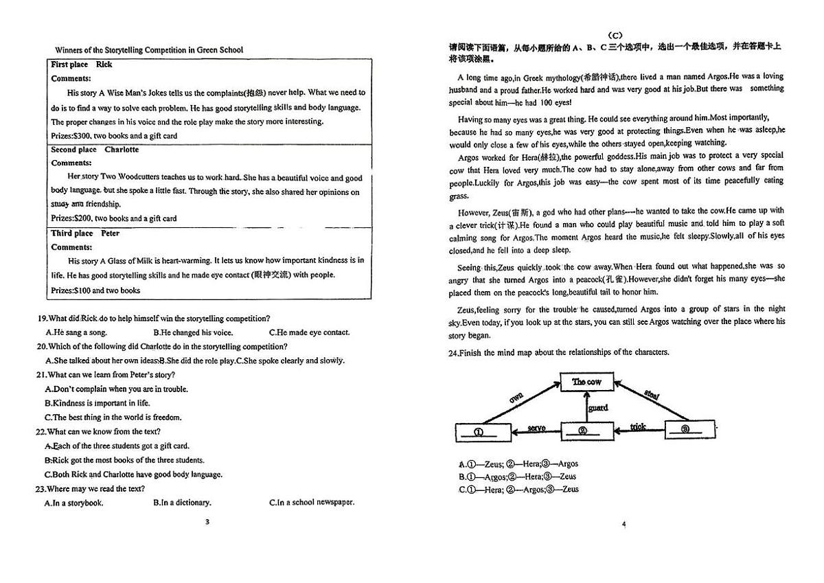 山西省山西大学附属中学2024-2025学年八年级下学期5月月考英语试题第2页