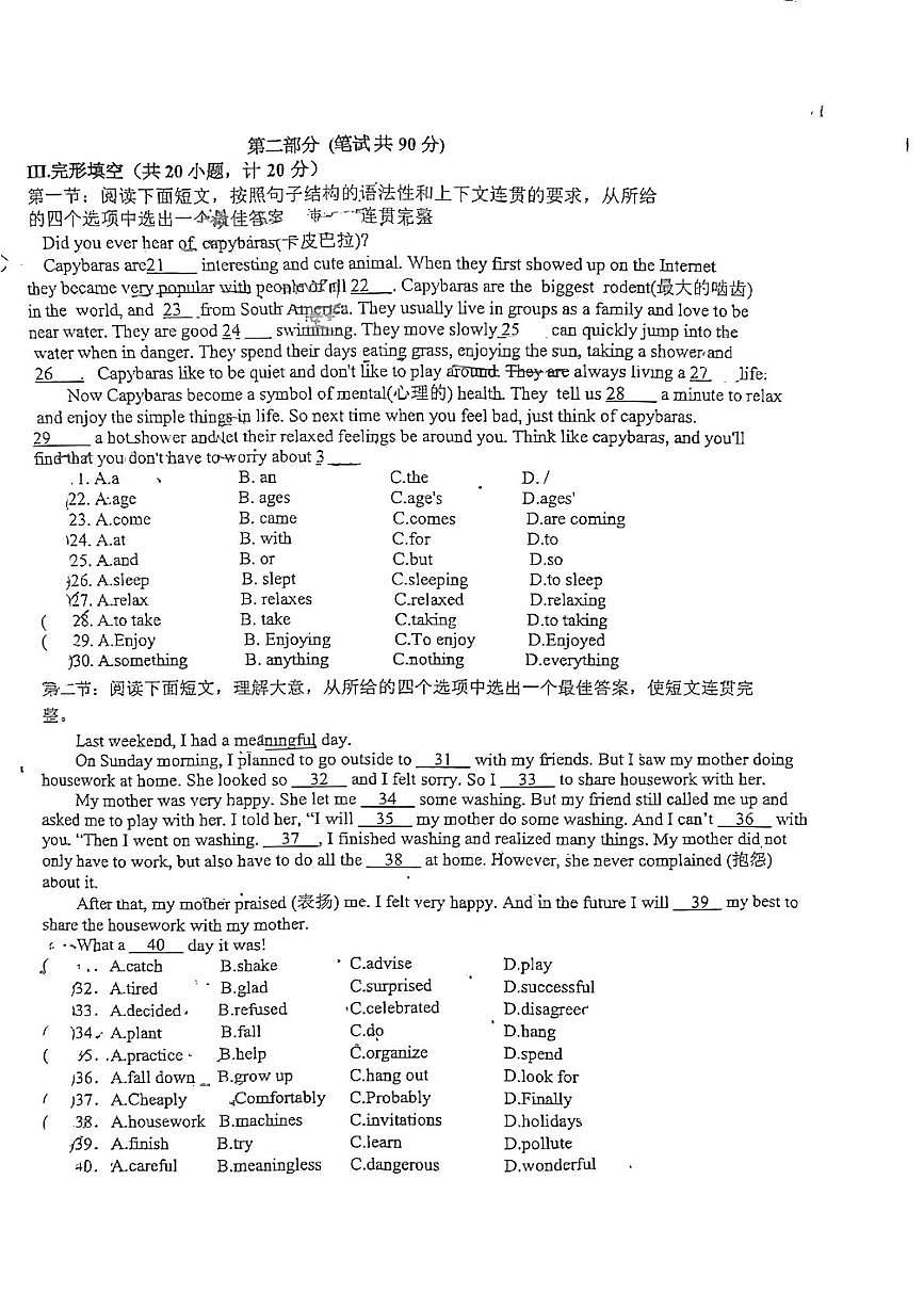 陕西省宝鸡市金台区2024-2025学年七年级下学期5月月考英语试题第2页