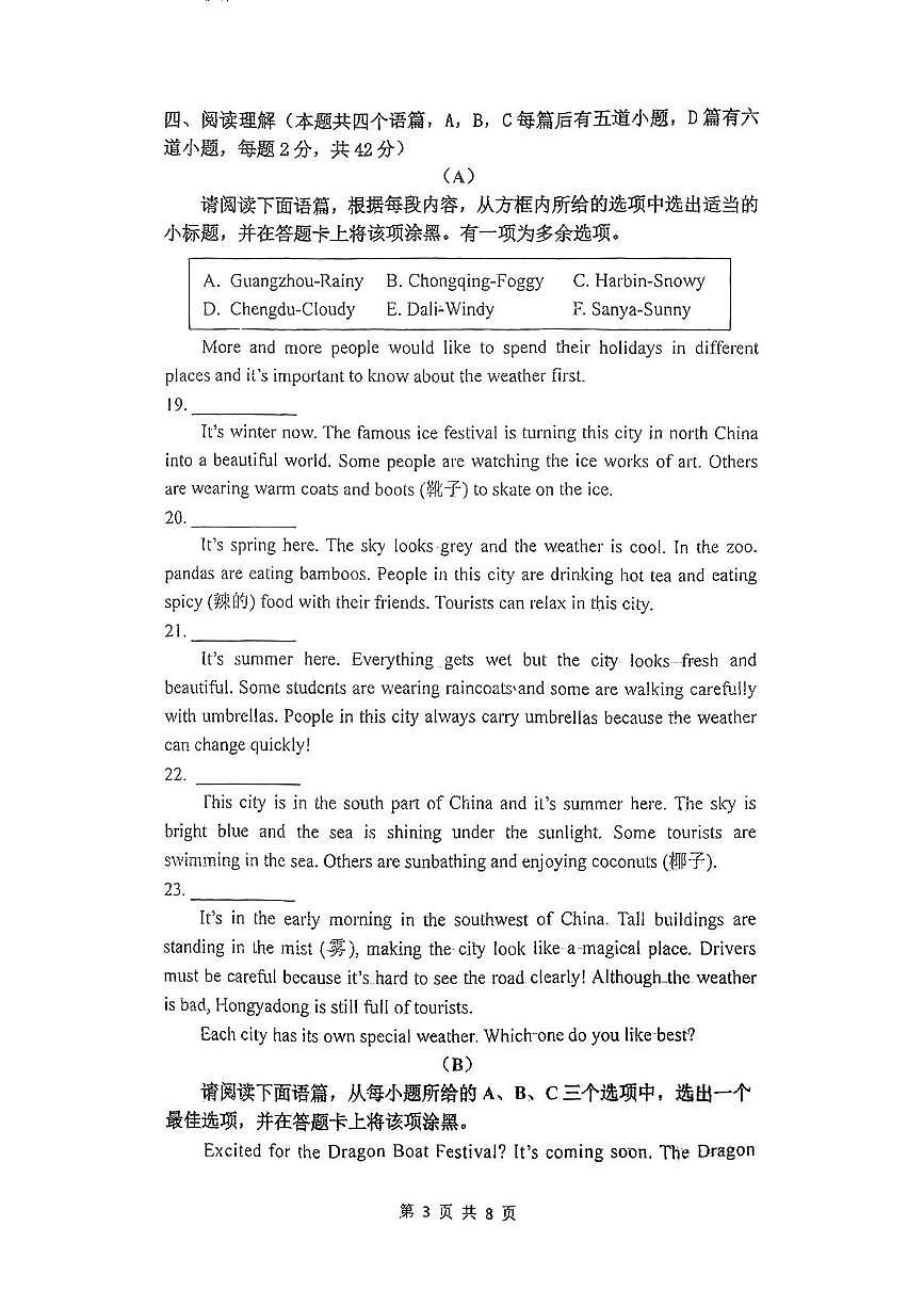 山西大学附属中学2024-2025学年第二学期5月月考七年级英语试卷 英语试卷第3页
