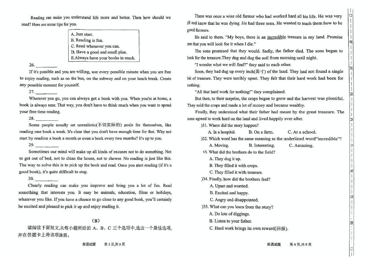 山西省太原市迎泽区第三十七中学校2024-2025学年八年级下学期5月月考英语试题第2页