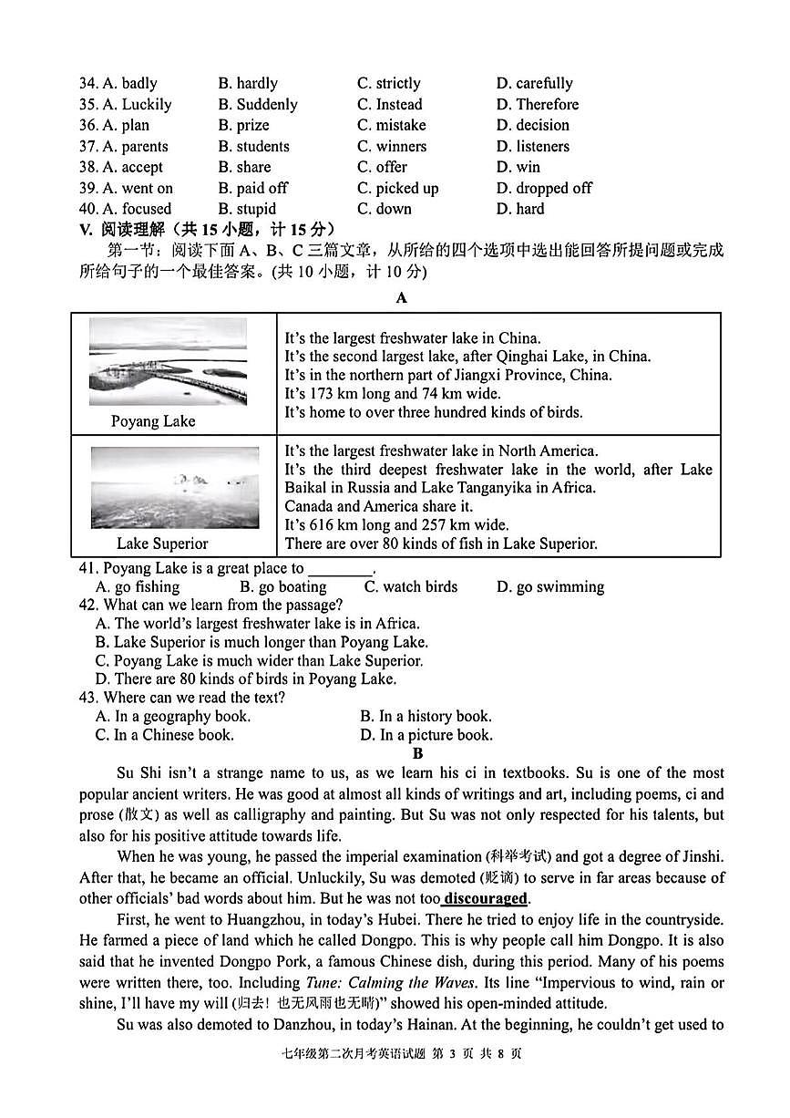 陕西省西安高新第一中学2024-2025学年七年级下学期第二次月考英语试卷第3页