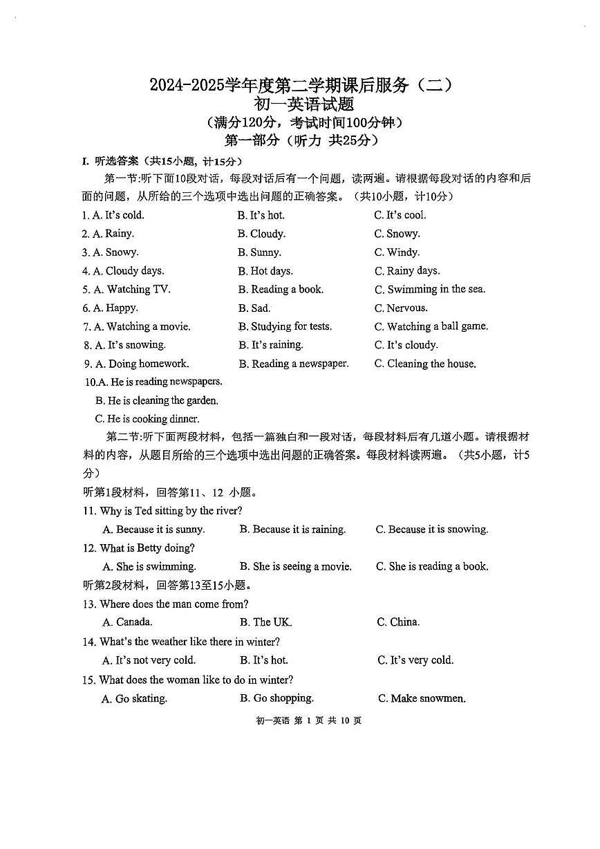 陕西省西安市高新一中（沣东校区）2024-2025学年下学期七年级英语第二次月考试题第1页