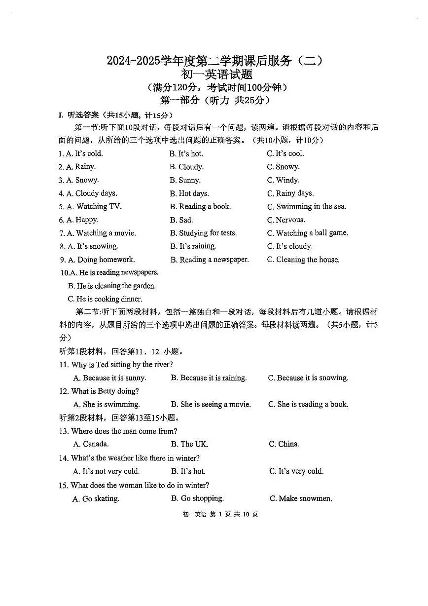 陕西省西安市高新一中（沣东校区）2024-2025学年下学期七年级英语第二次月考试题第1页