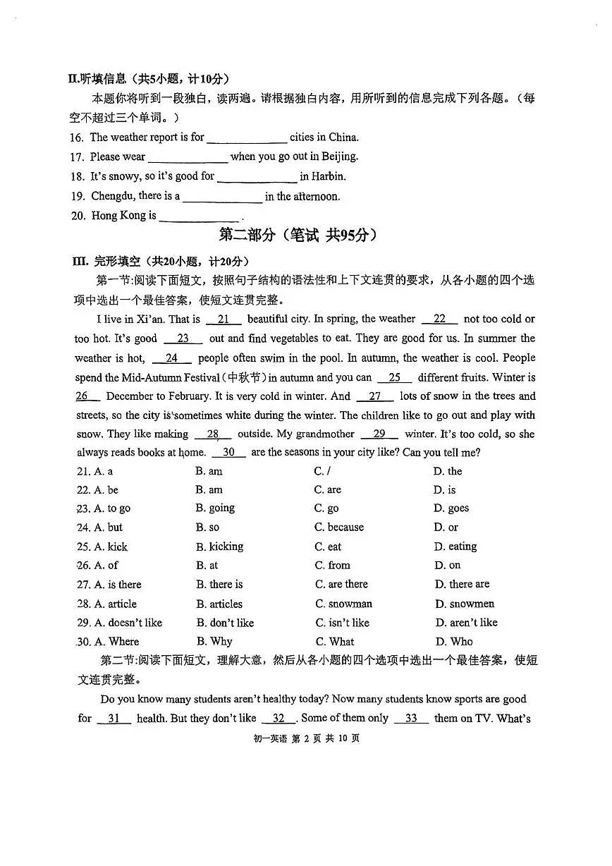 陕西省西安市高新一中（沣东校区）2024-2025学年下学期七年级英语第二次月考试题第2页