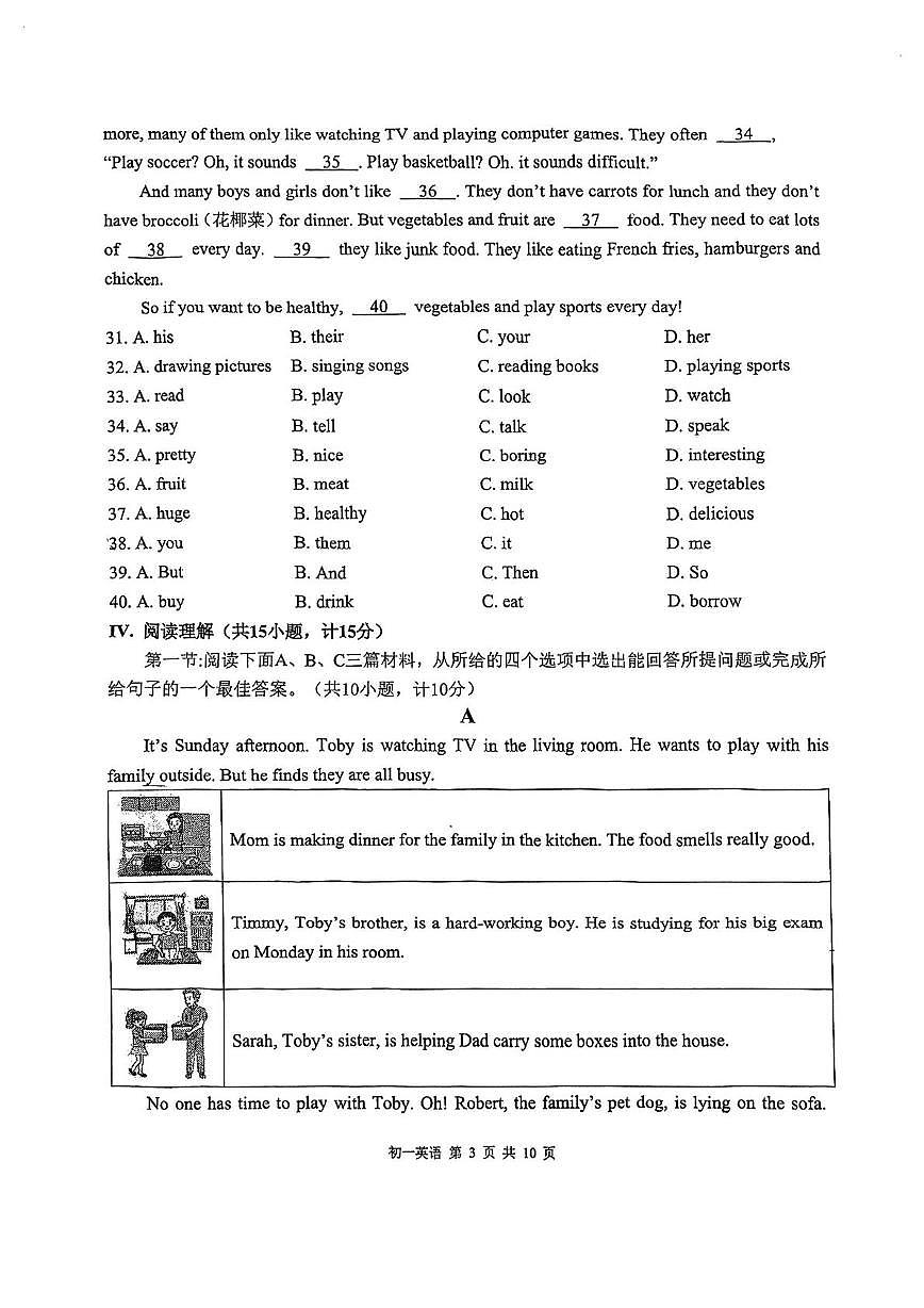 陕西省西安市高新一中（沣东校区）2024-2025学年下学期七年级英语第二次月考试题第3页