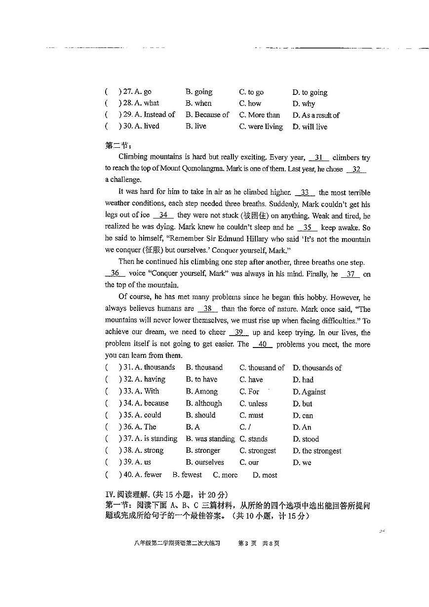 陕西省西安市莲湖区西安市远东第二中学2024-2025学年八年级下学期5月月考英语试题第3页