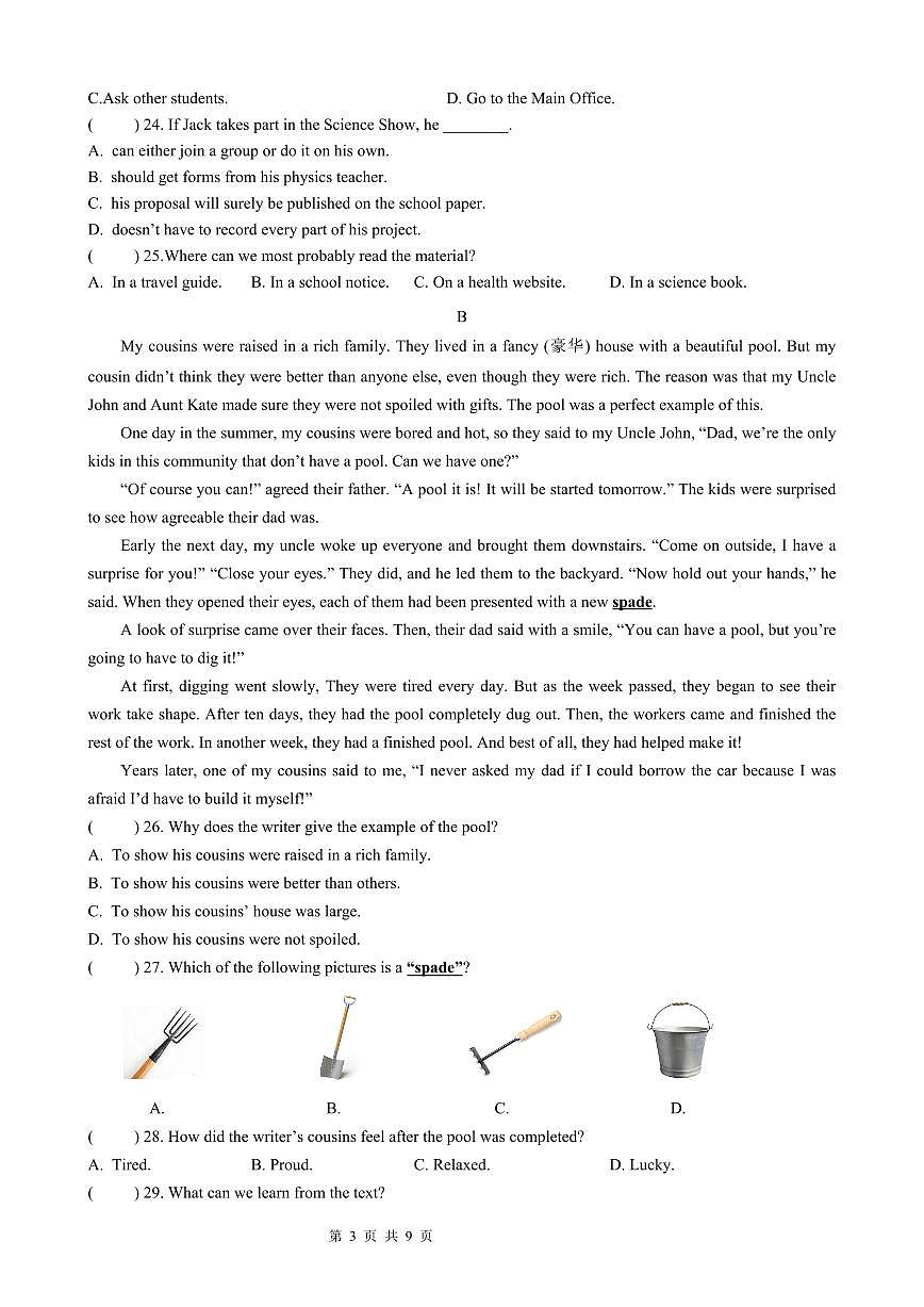 2025年郑州市枫杨外国语中考四模英语试题及答案第3页