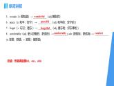 新人教版初中英語八年級上冊教Unit1 Happy Holiday單元復習課件