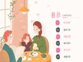 新人教版初中英語八年級上冊Unit2 Home sweet home單元復習課件