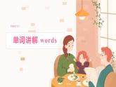 新人教版初中英語八年級上冊Unit2 Home sweet home單元復習課件
