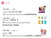新人教版初中英語八年級上冊Unit2 Home sweet home單元復習課件