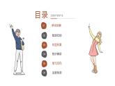 新人教版初中英語八年級上冊Unit3 same or different單元復習課件