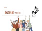 新人教版初中英語八年級上冊Unit3 same or different單元復習課件