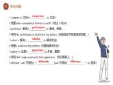 新人教版初中英語八年級上冊Unit3 same or different單元復習課件
