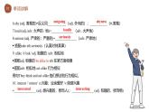 新人教版初中英語八年級上冊Unit3 same or different單元復習課件