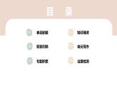 新人教版初中英語八年級上冊Unit4 Amazing Plants and Animals單元復習課件