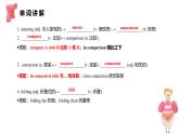 新人教版初中英語八年級上冊Unit4 Amazing Plants and Animals單元復習課件