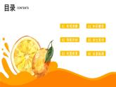 新人教版初中英語八年級上冊 Unit5 What a delicous meal單元復習課件