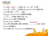 新人教版初中英語八年級上冊 Unit5 What a delicous meal單元復習課件