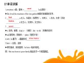 新人教版初中英語八年級上冊 Unit5 What a delicous meal單元復習課件