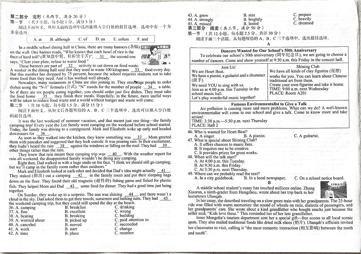 2025年春6月贵州省铜仁市印江县九年级三模测试英语试题第2页