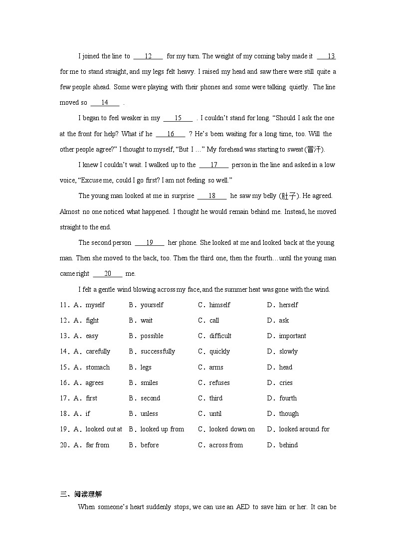 2025年重庆市中考英语真题（附答案解析）第2页