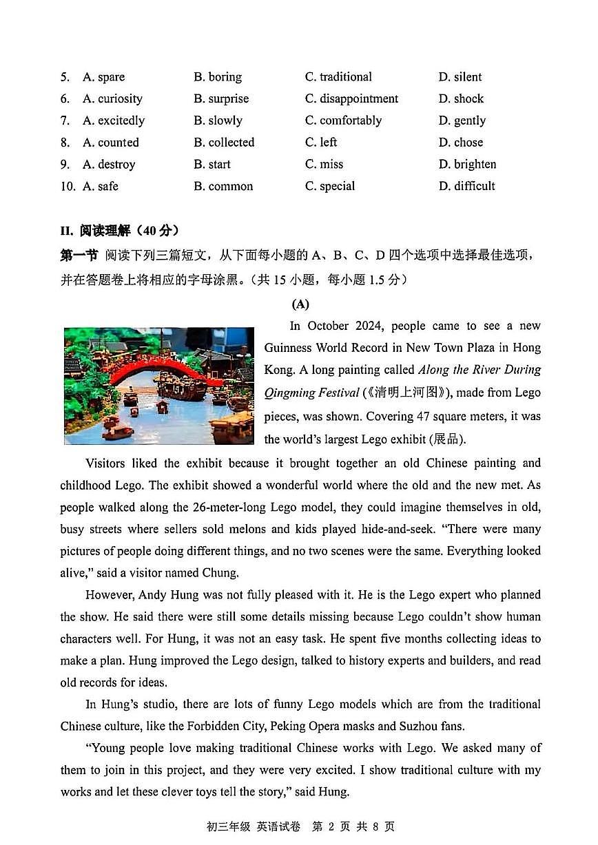 2025年6月深圳中学中考三模-英语试卷（含答案）第2页