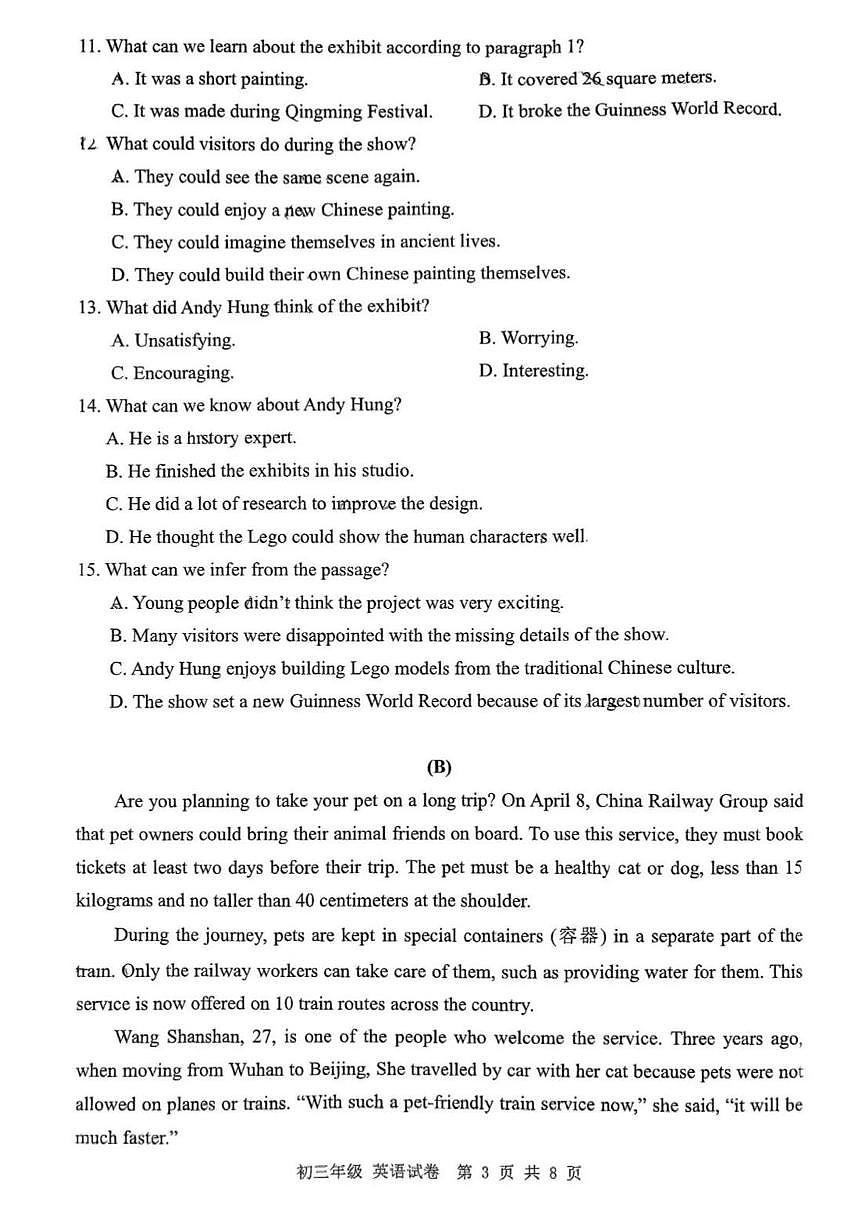 2025年6月深圳中学中考三模-英语试卷（含答案）第3页