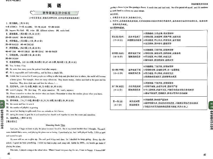 2025《万唯中考•重庆定心卷》英语答案第1页