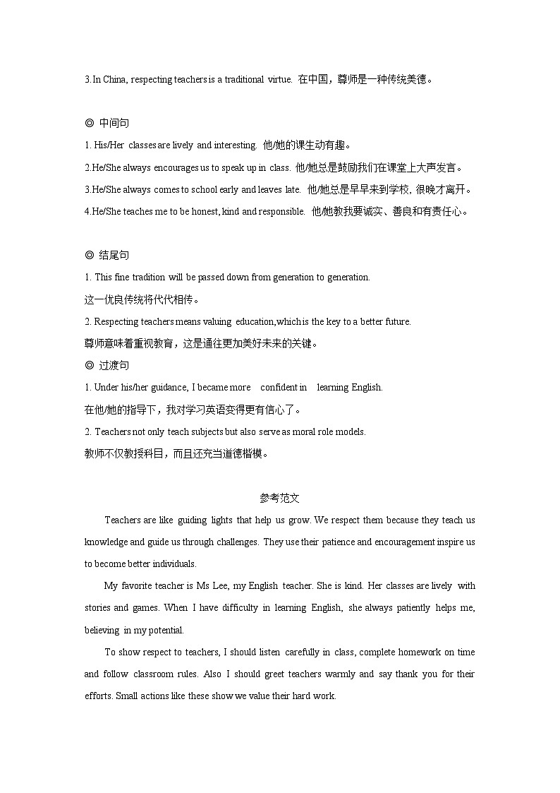 2025 年中考英语作文传统文化写作10篇（含写作指导+范文）学案第2页