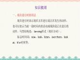 Unit 8 Lesson 6 Time on the earth 課件 2024-2025學(xué)年冀教版英語七年級(jí)下冊(cè)
