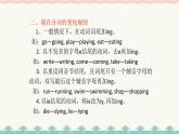 Unit 8 Lesson 6 Time on the earth 課件 2024-2025學(xué)年冀教版英語七年級(jí)下冊(cè)