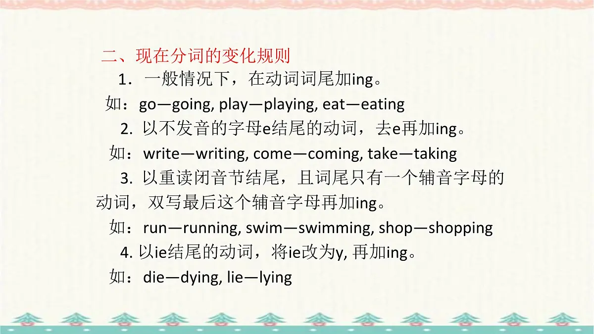 Unit 8 Lesson 6 Time on the earth 课件 2024-2025学年冀教版英语七年级下册第5页
