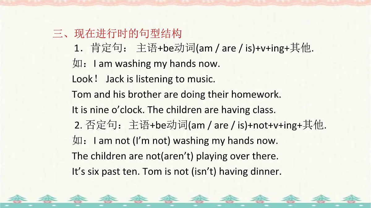 Unit 8 Lesson 6 Time on the earth 课件 2024-2025学年冀教版英语七年级下册第6页