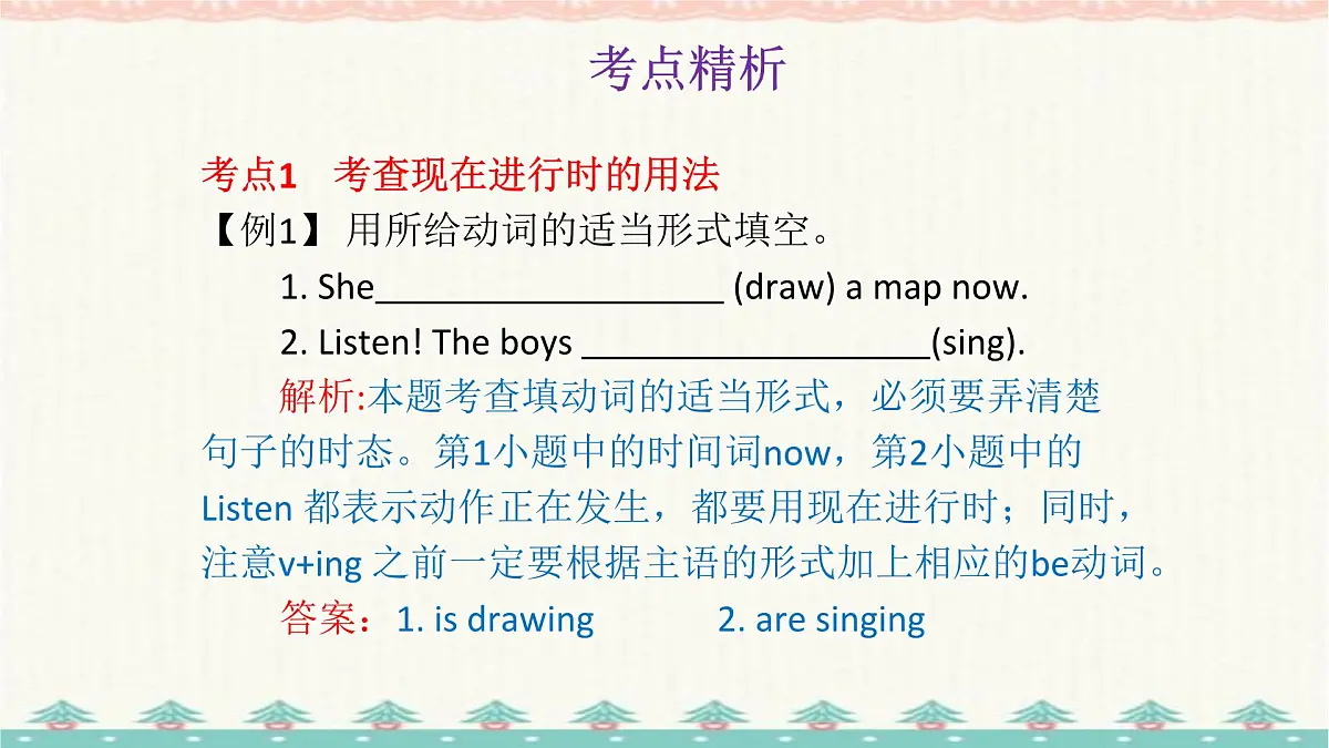 Unit 8 Lesson 6 Time on the earth 课件 2024-2025学年冀教版英语七年级下册第8页