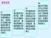 Unit 8 I love nature! Lesson 2 Gardening with Mary 課件 2024-2025學(xué)年冀教版英語(yǔ)七年級(jí)下冊(cè)