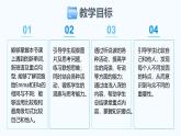 Unit 3 Same or Different？ Section A(2a-2e)-初中英語人教版（2024）八年級上冊課件課件
