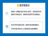 Unit 3 Same or Different？ Section A(2a-2e)-初中英語人教版（2024）八年級上冊課件課件