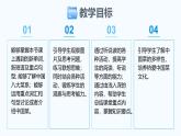 Unit 5 What a Delicious Meal! Section A(2a-2d)-初中英語人教版（2024）八年級上冊課件課件