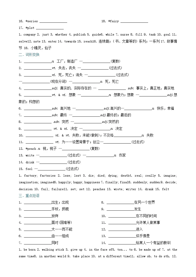 译林版2025年七年级英语下学期期末总复习（知识梳理）考点清单01Unit5-8重点词汇，短语，句子归纳(教师版)第3页