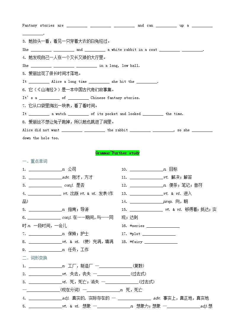 译林版2025年七年级英语下学期期末总复习（知识梳理）考点清单01Unit5-8重点词汇，短语，句子归纳(学生版)第2页