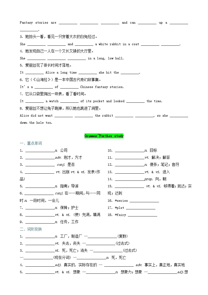 译林版2025年七年级英语下学期期末总复习（知识梳理）考点清单01Unit5-8重点词汇，短语，句子归纳(学生版)第2页