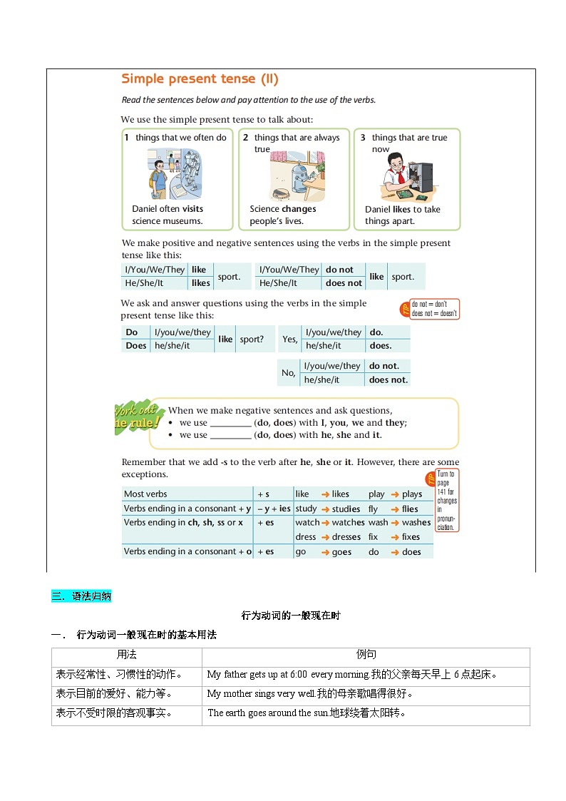 （预习部分）第04讲 Unit2 Hobbies（Grammar-Integration）（知识全梳理&考点精准练）（解析版）第2页