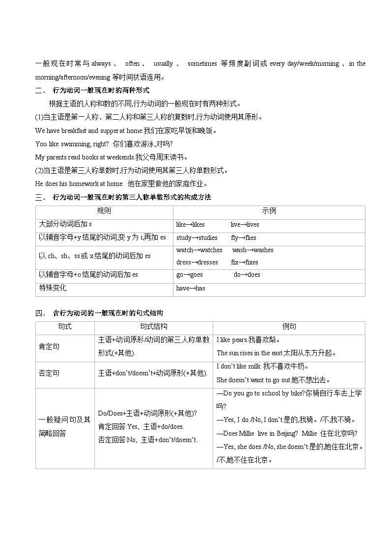 （预习部分）第04讲 Unit2 Hobbies（Grammar-Integration）（知识全梳理&考点精准练）（原卷版）第3页