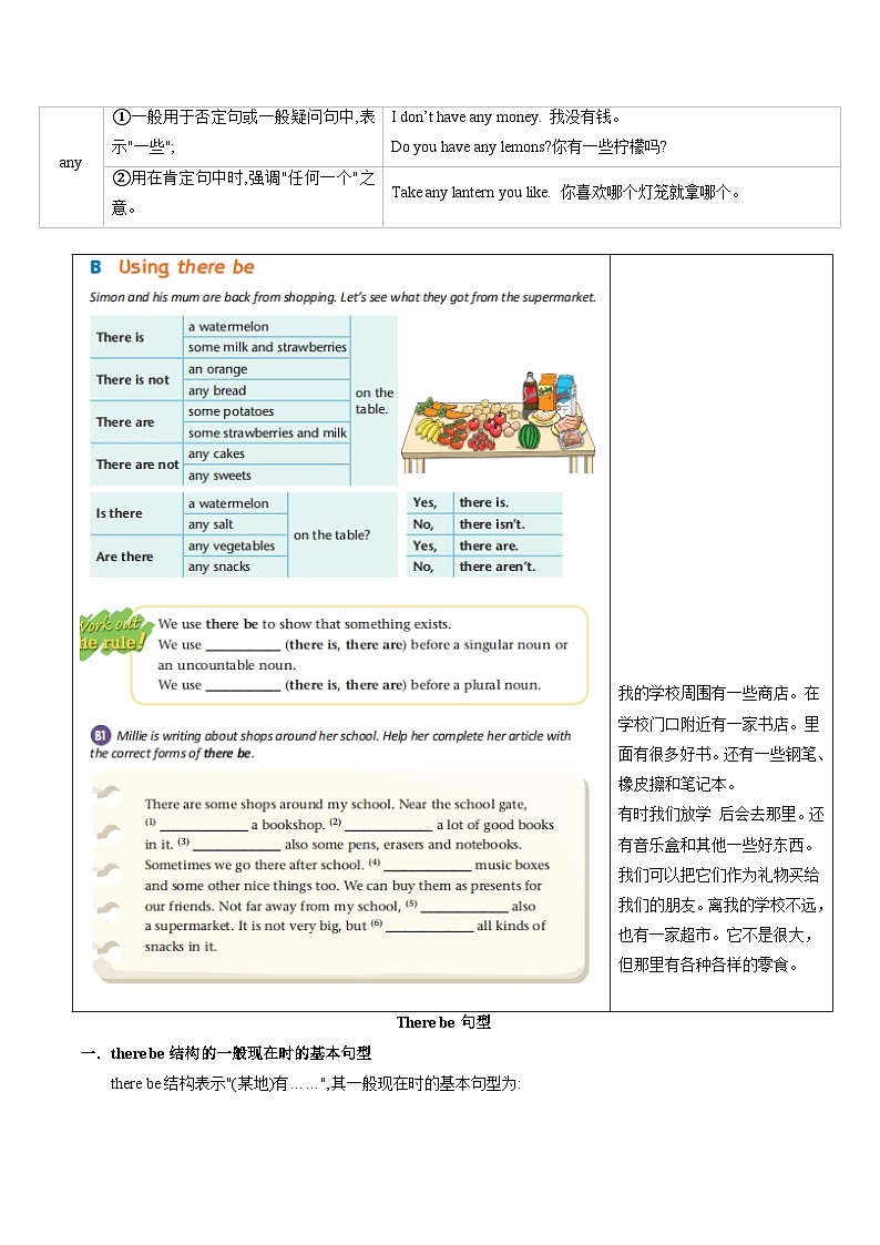 第14讲 Unit 7 Be wise with money（Grammar-Integration）（知识全梳理&考点精准练）（原卷版）第3页