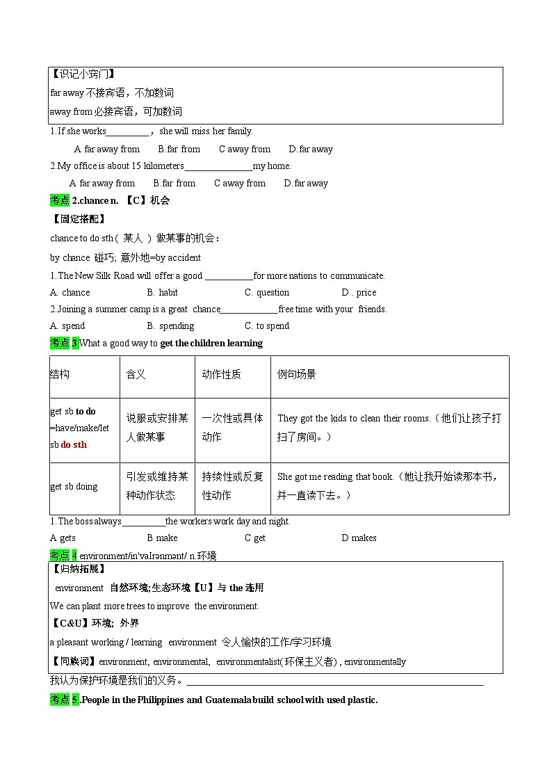 第03讲 Unit 2 School life（Welcome to the unit-Reading）（知识全梳理&考点精准练）（原卷版）第3页