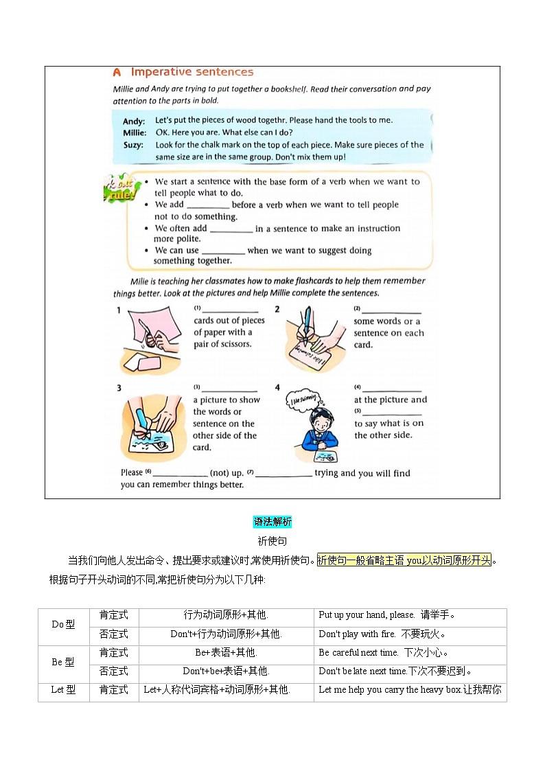 第08讲 Unit 4 Hands-on fun（Grammar-Integration）（知识全梳理&考点精准练）（解析版）第2页