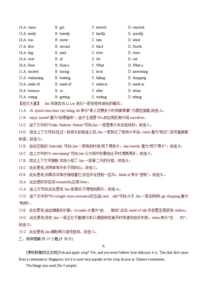 第10讲 开学收心卷二（解析版）第3页